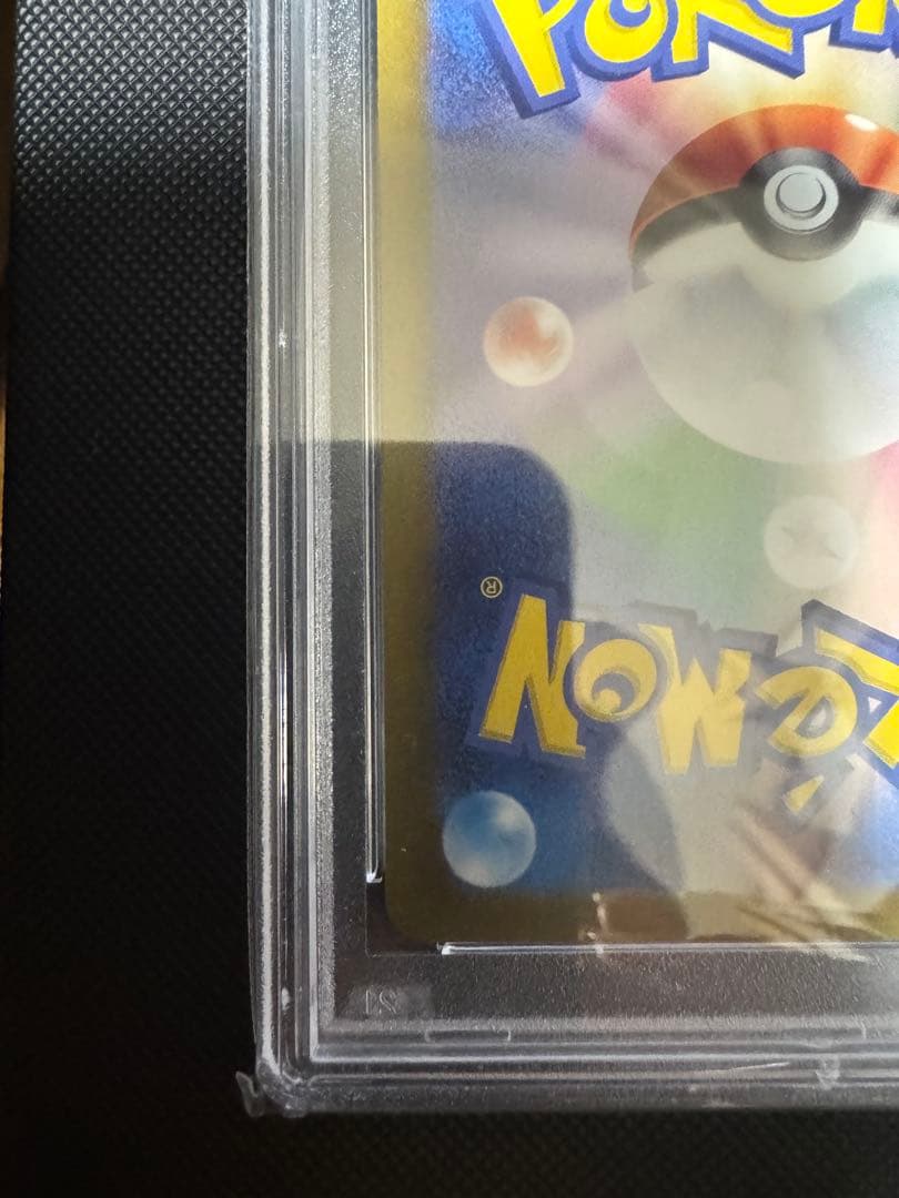 週末限定　値下げ ナンジャモ　2枚セット　SAR PSA10