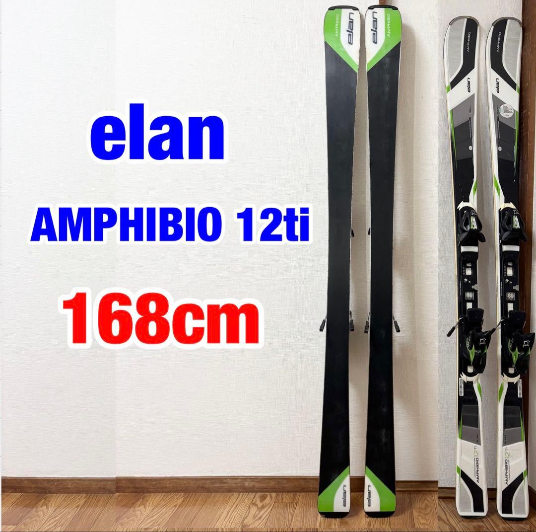 美品　スキー板 ELAN(エラン) AMPHIBIO168