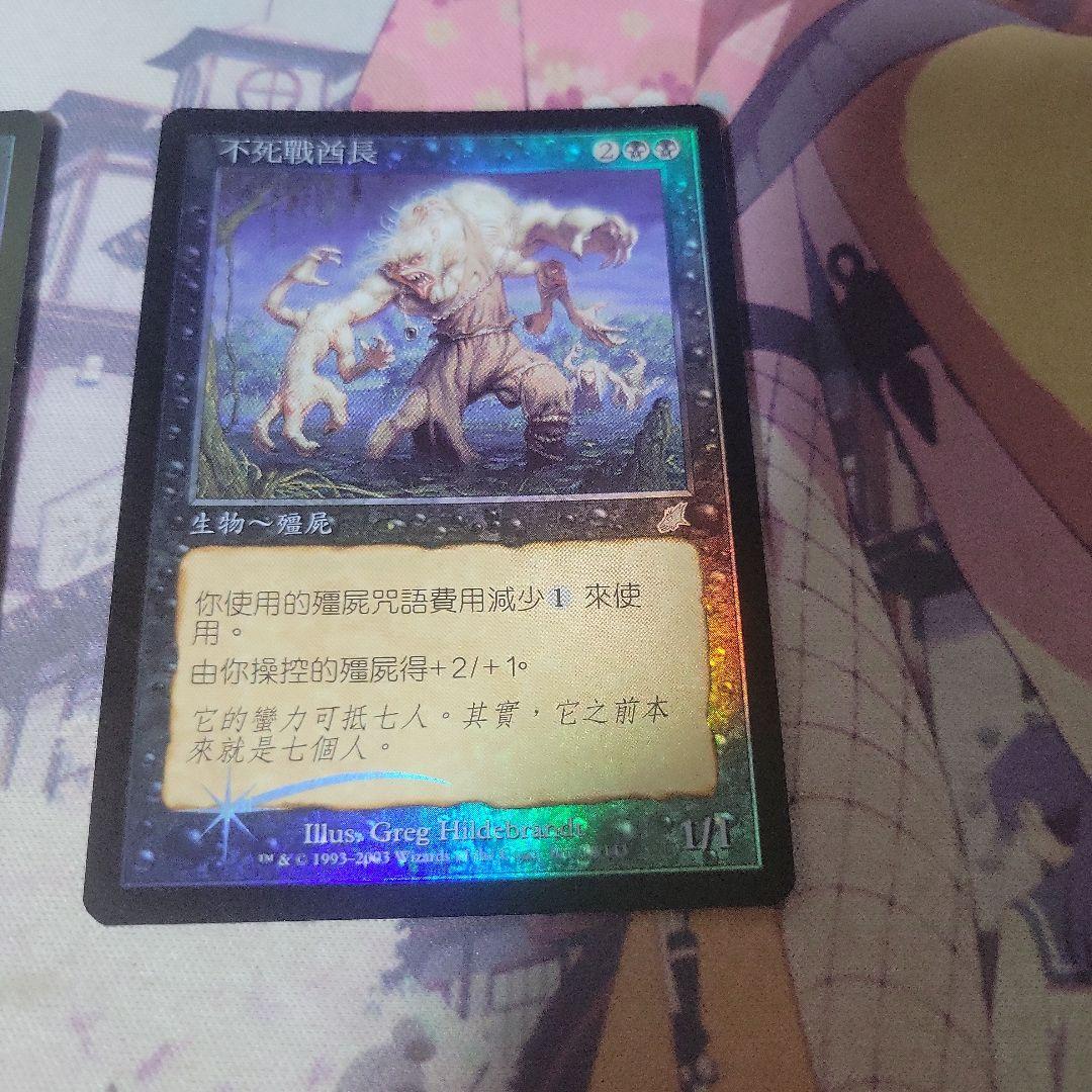 MTG アンデッドの戦長 foil 中国語
