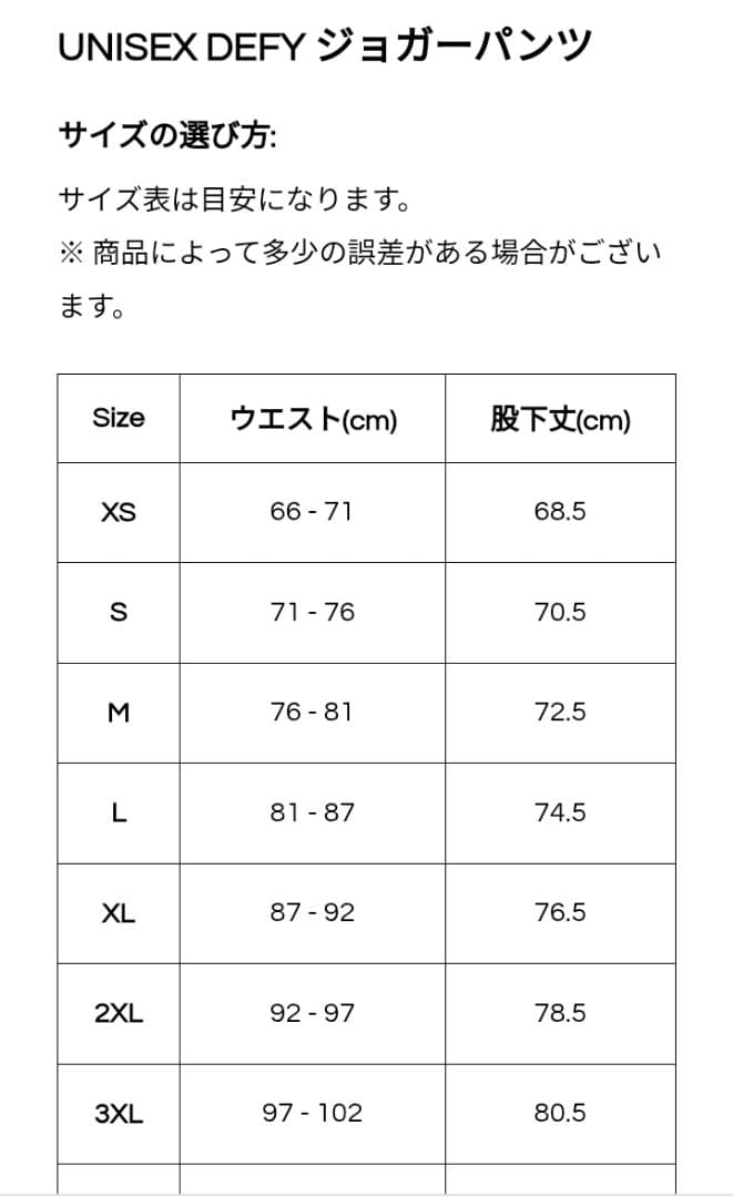 【試着のみ】A7 DEFY ジョガーパンツ(Chromium)XL