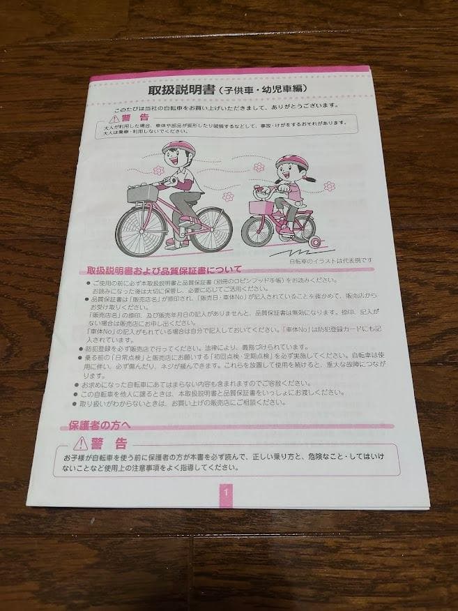 ブリジストン　ワイルドベリー　黄色　子供　20インチ　 東京都荒川区直接引渡前提