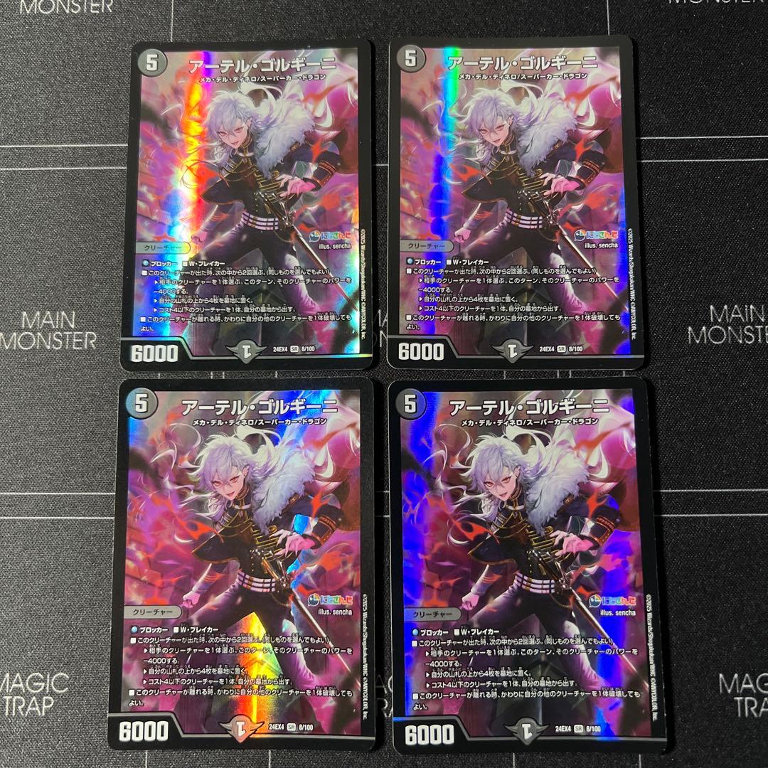 アーテルゴルギーニ にじさんじ 葛葉 4枚セット