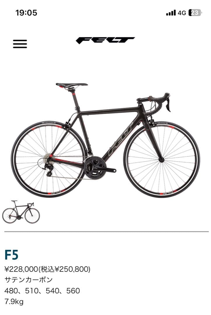 【正規価格40万円】半額以下FELT F5SHIMANO アルテグラ　大幅値下げ