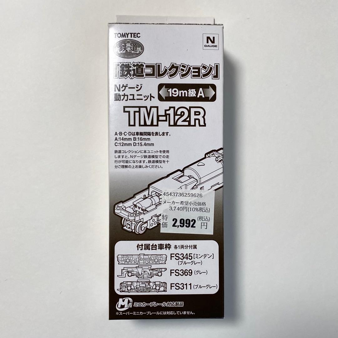 グリーンマックス　エコノミーキット阪急通勤車【動力付き工作セット】