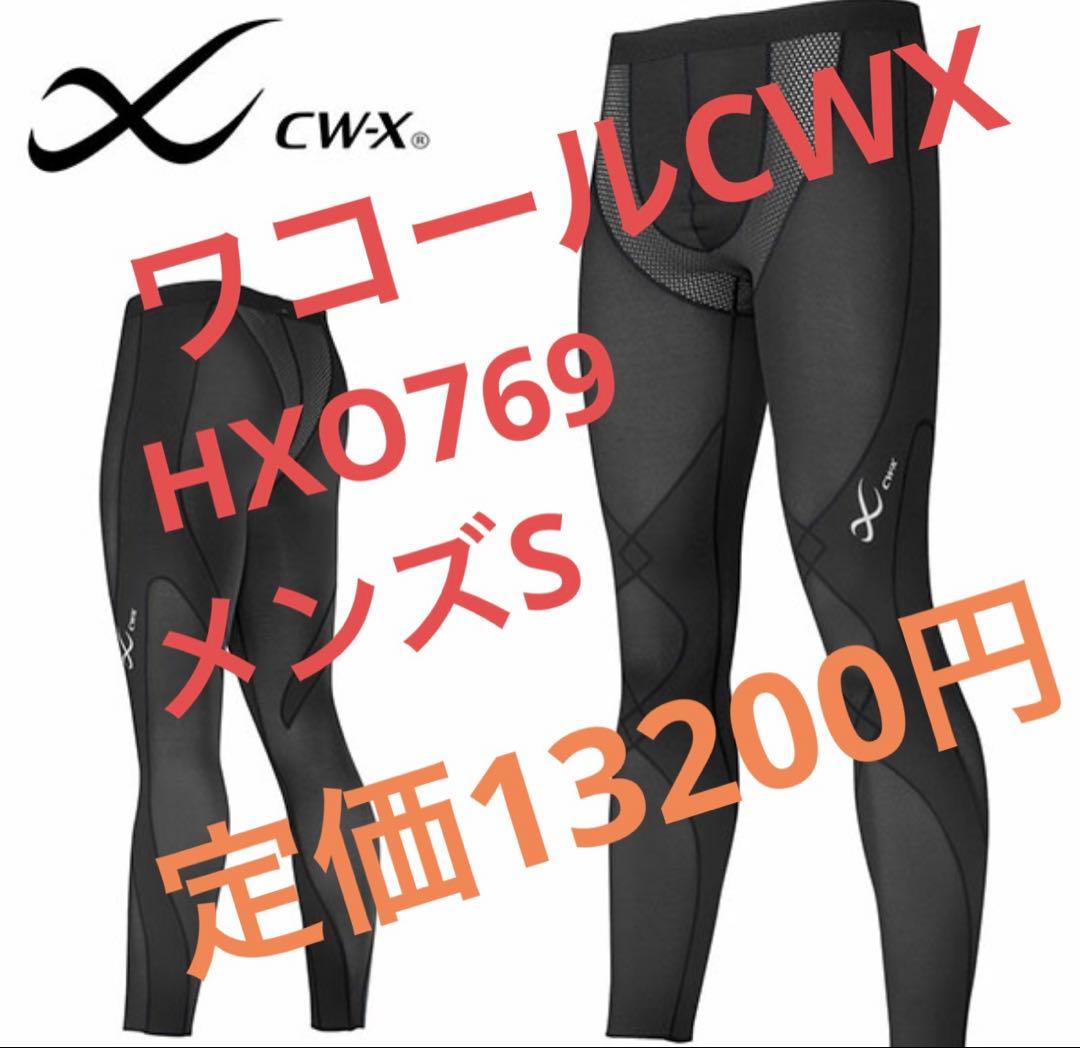 ワコール CWX メンズSサイズ　クール エキスパートモデル