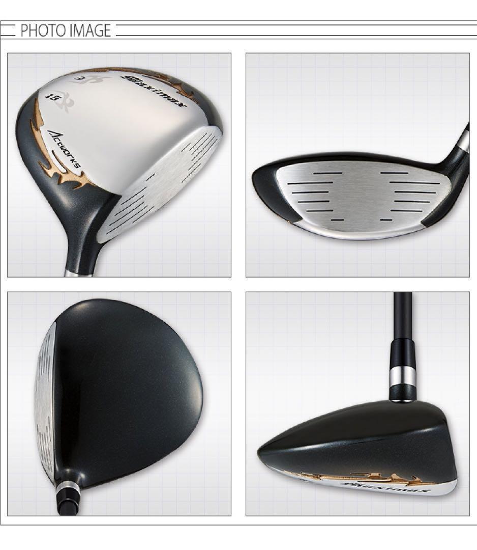 新品で3本揃って超破格☆日本一飛んだワークスゴルフマキシマックス1.3.5セット