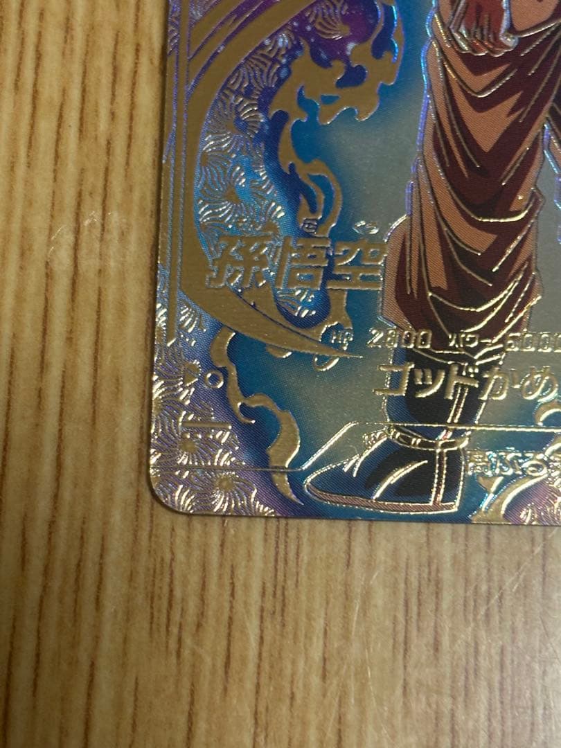 ドラゴンボールスーパーダイバーズ SDVTP-001 孫悟空 PR ★