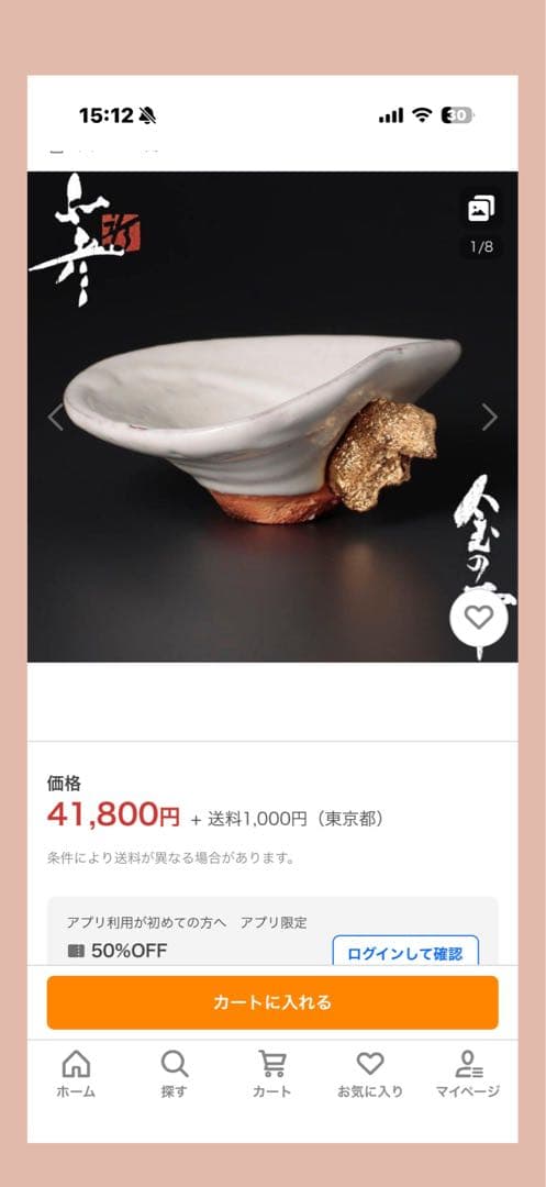 り*ん様 陶器 貝殻型小物入れ 木箱付き