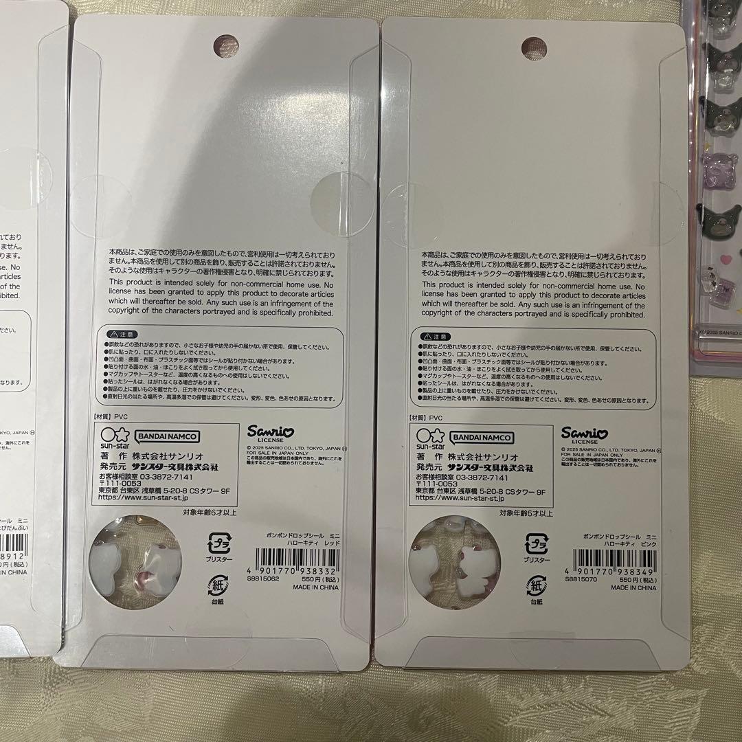 【正規品】サンリオボンボンドロップシールミニ 7種 ハンギョドン以外