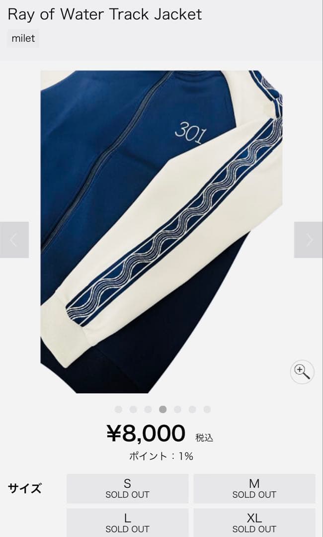 milet武道館ライブRay of Water Track JacketサイズL