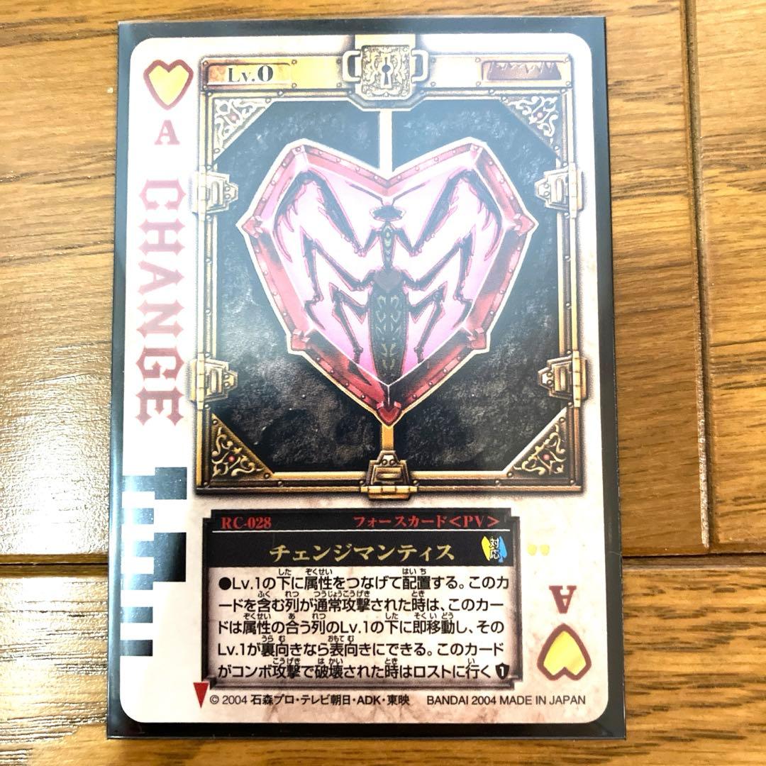 ラウズカード チェンジマンティス トレカ 仮面ライダー剣 カリス CSM エース