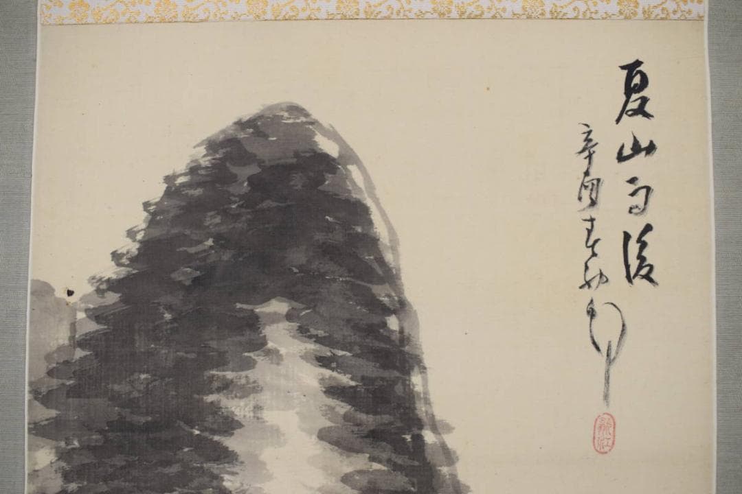 【真作】津田白印/夏山雨後図/塔山水図/掛軸☆宝船☆Y-207　JM