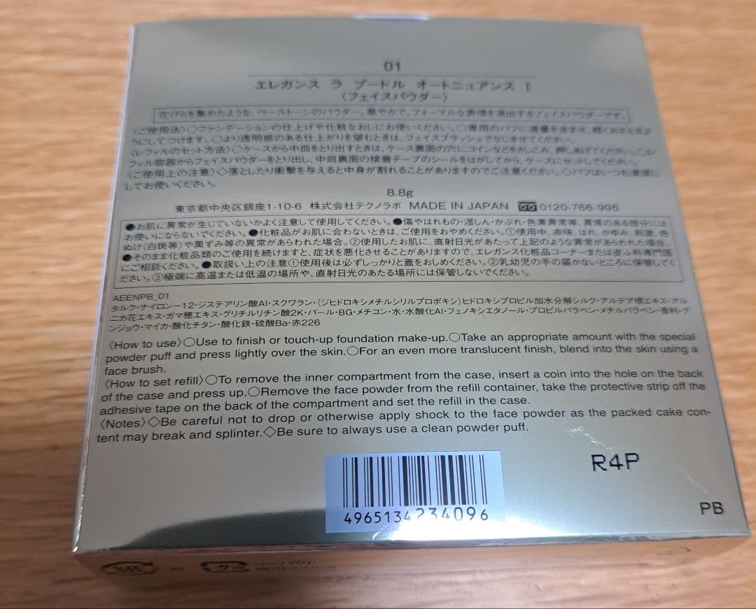 エレガンス ラプードル オートニュアンス I フェイスパウダー8.8g　箱あり