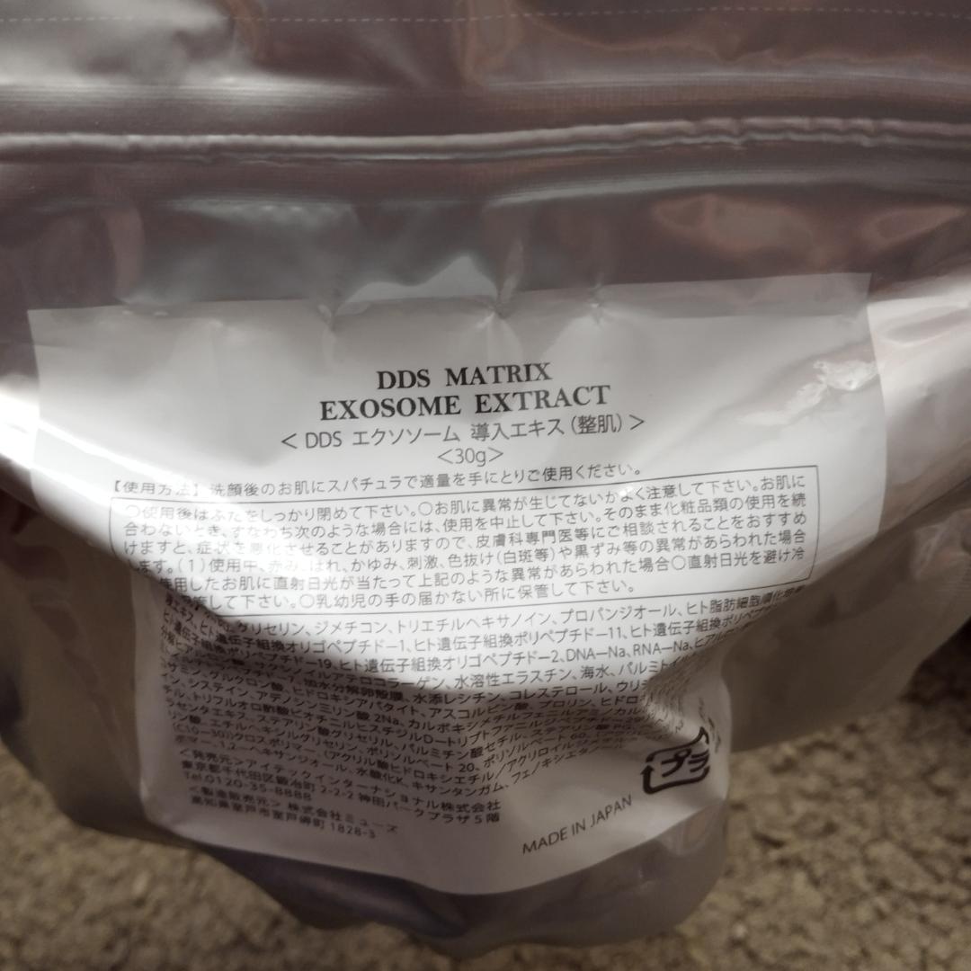 DDS　MATRIX　EXOSOME EXTRACT エクソソーム導入エキス3つ