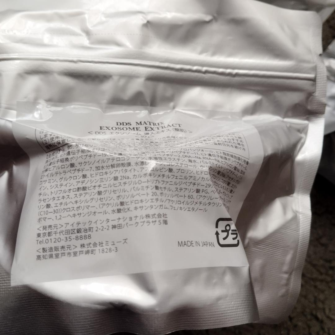 DDS　MATRIX　EXOSOME EXTRACT エクソソーム導入エキス3つ