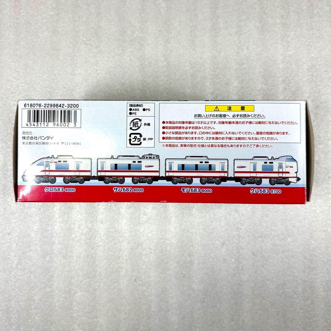 【袋未開封未組立】Bトレイン Bトレ 北越急行683系スノーラビット 4両セット