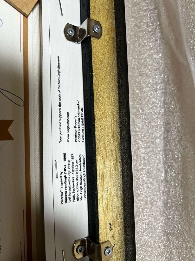 ゴッホピカチュウ キャンバス ジクレー黒枠Sサイズ