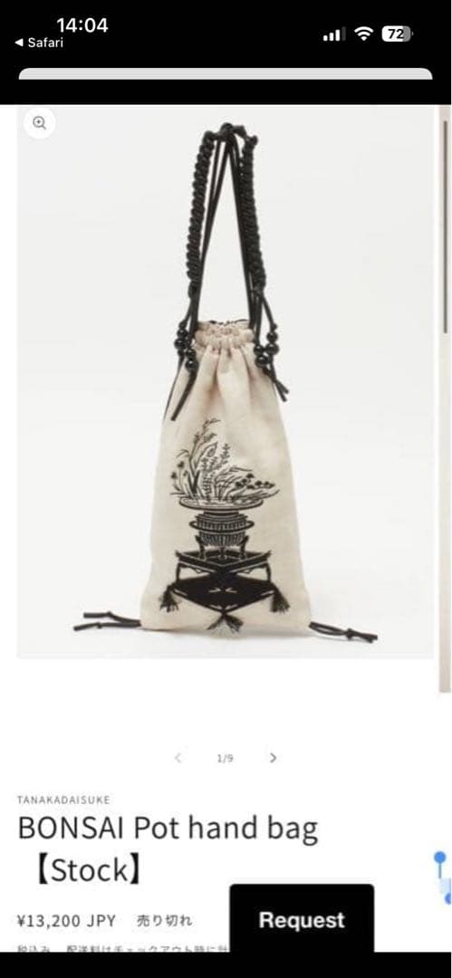 タナカダイスケ tanakadaisuke 盆栽バッグ
