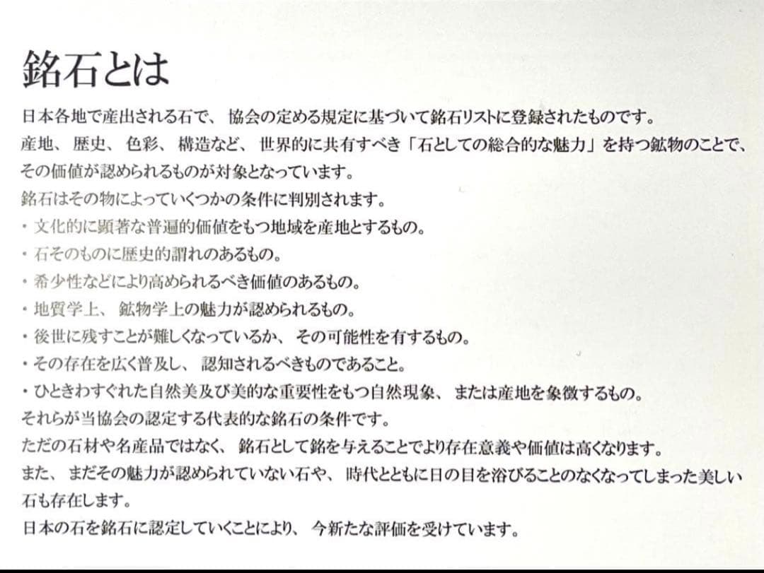 姫川薬石ブレスレット 12mm新潟県糸魚川市産 側 茶色 天然ラジウム