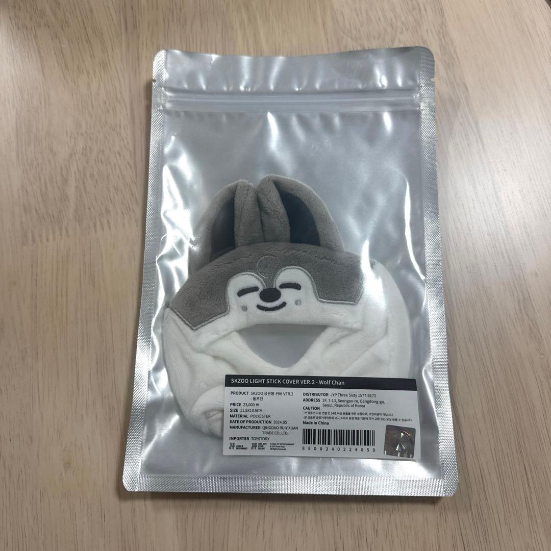 SKZOO ペンラカバー ver2 ウルフチャン