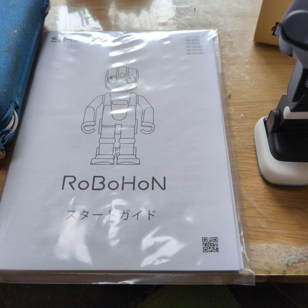 RoBoHoN-SR-03M-A弟モデル