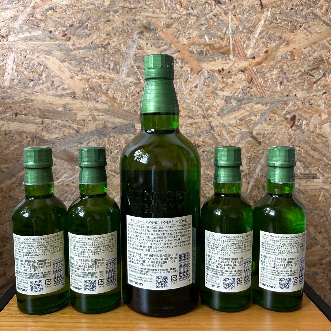 サントリー ウイスキー 白州700ml1本+180ml4本 計1420mlセット