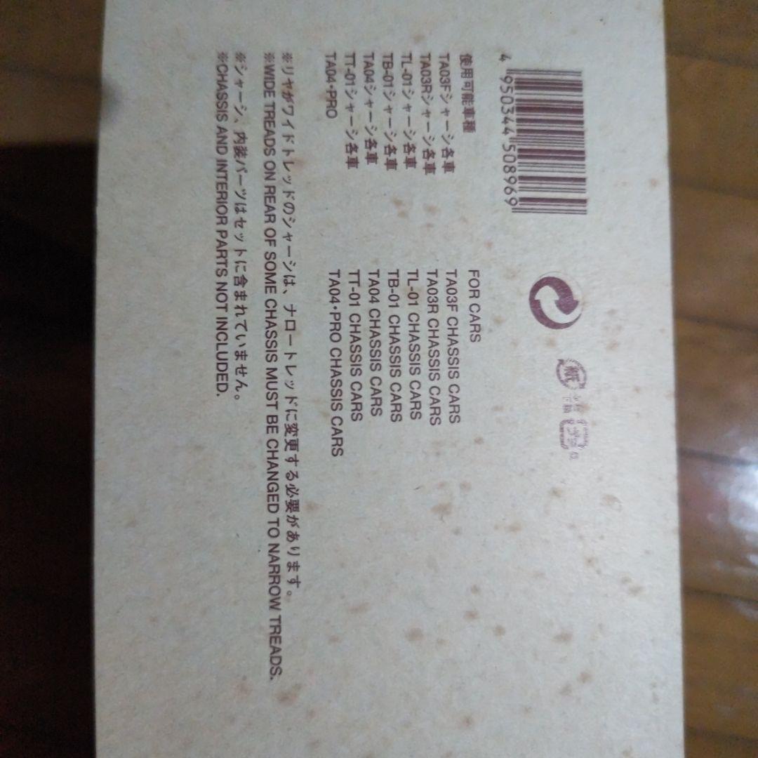 タミヤ フェラーリ360モデナチャレンジ スペアボディセット