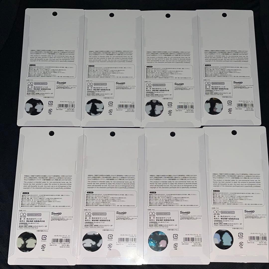 【公式】 サンリオ ボンボンドロップシール mini 8種セット