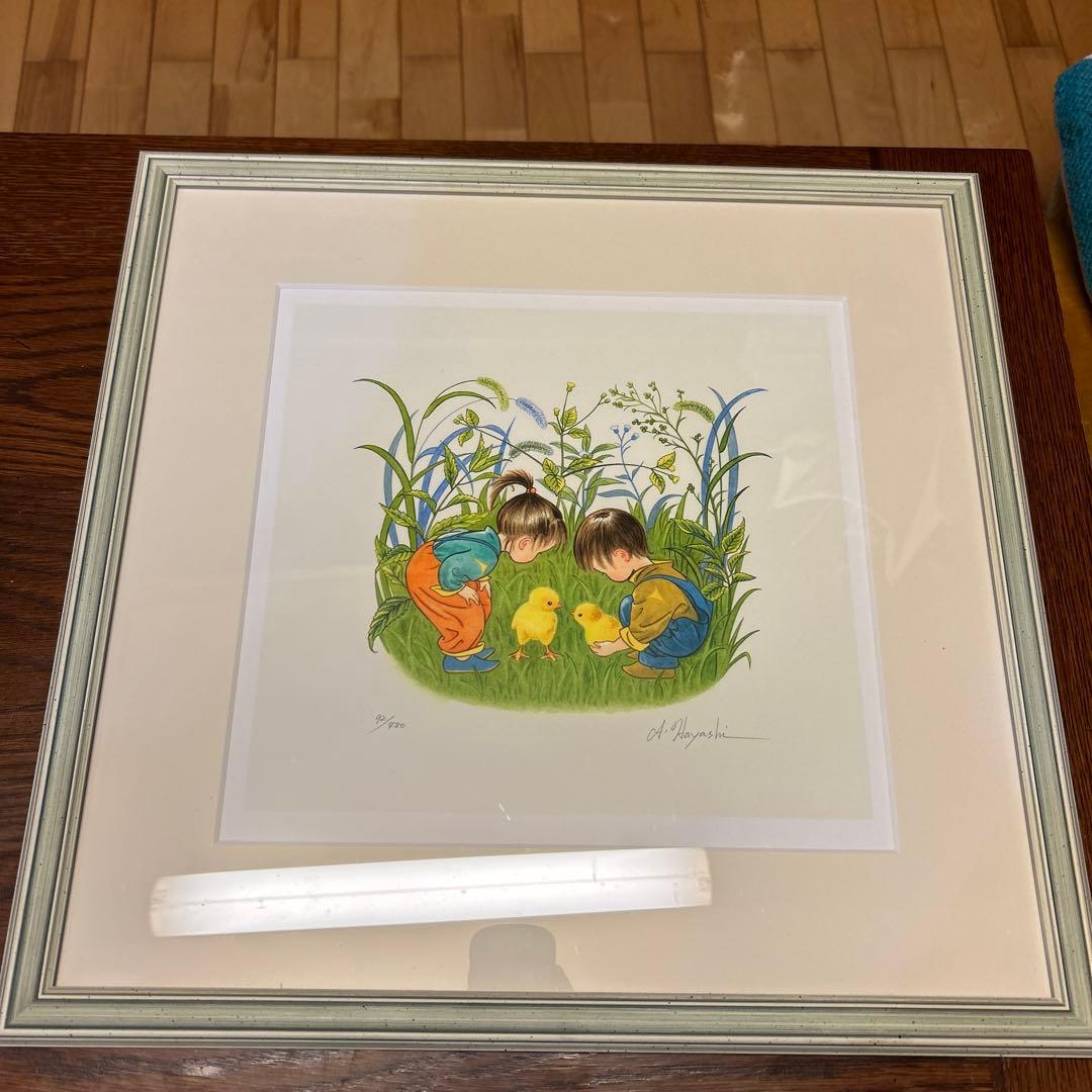 ひよことあそぶ二人 林明子 ピエゾグラフ 絵画 サイン入り