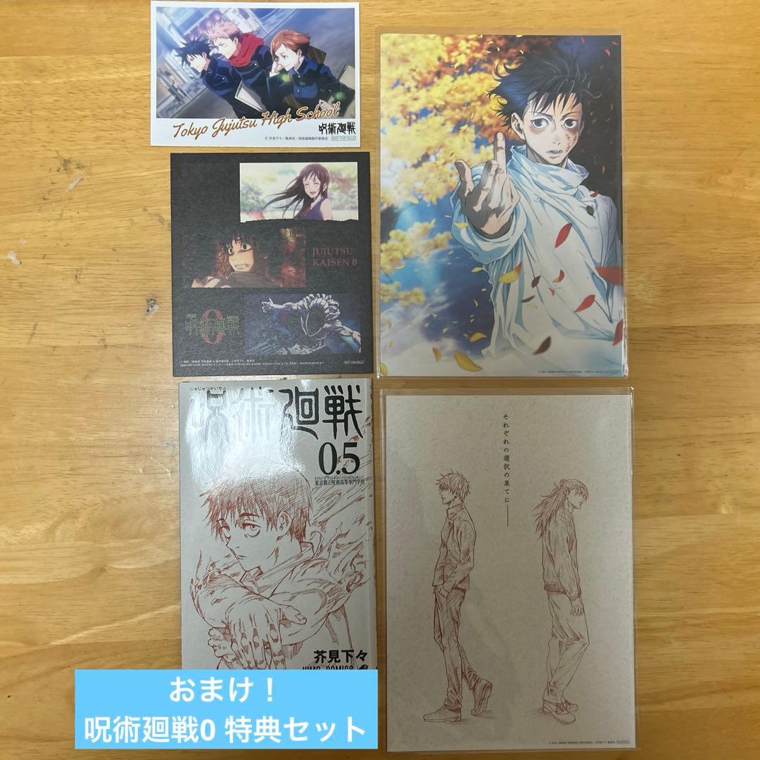 呪術廻戦 まとめ売り 百点以上セット 五条悟多め ぬーどるストッパー アクスタ