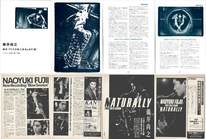 藤井尚之 雑誌 切り抜き 232P 貴重！ソロほか アブラーズ チェッカーズ