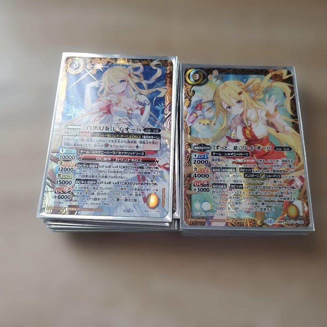 バトスピ 契約レイ•オーバ デッキ レイオーバ 詩姫