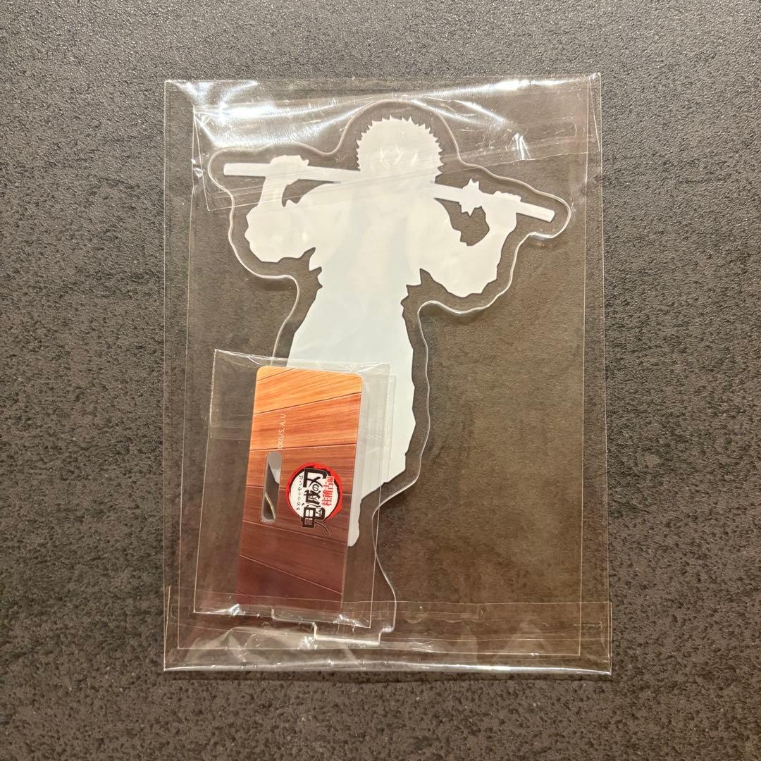 鬼滅の刃 昼下がりの柱たち アクリルスタンド　不死川実弥