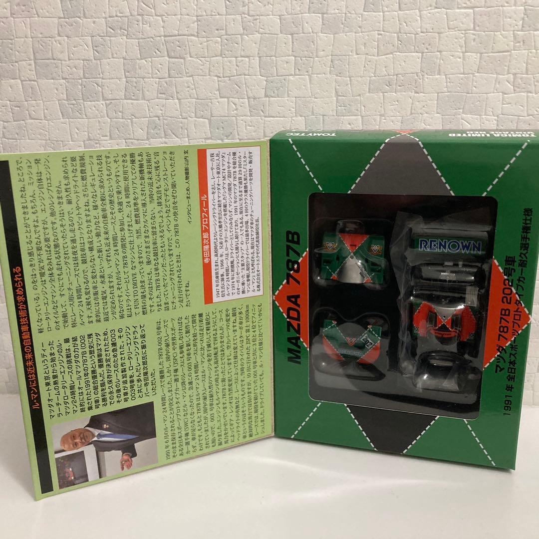 トミーテック マツダ787B 1991年全日本スポーツプロトタイプ耐久選手権仕様