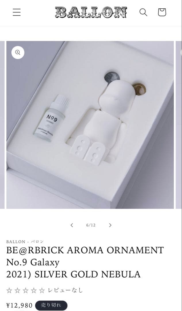 BALLONバロンNo9Galaxy2021SILVERGOLDディフューザー