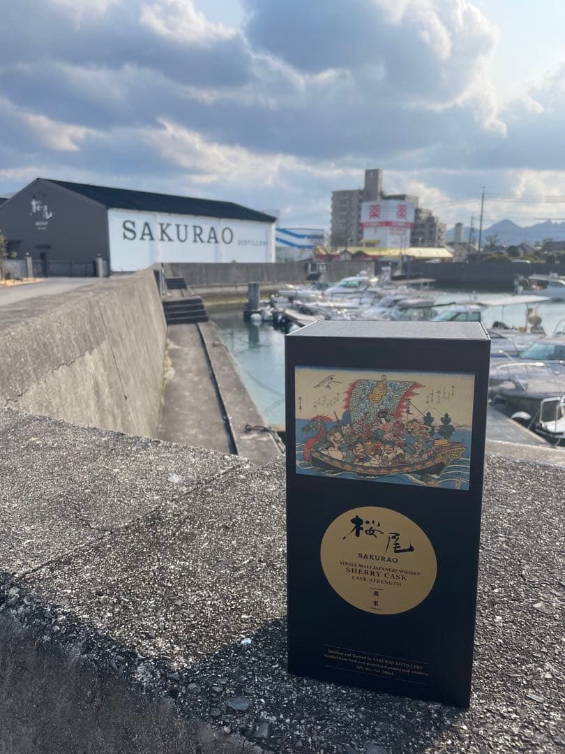 【限定品・新品未開封】桜尾蒸留所シェリーカスクhiroshigeコレクション