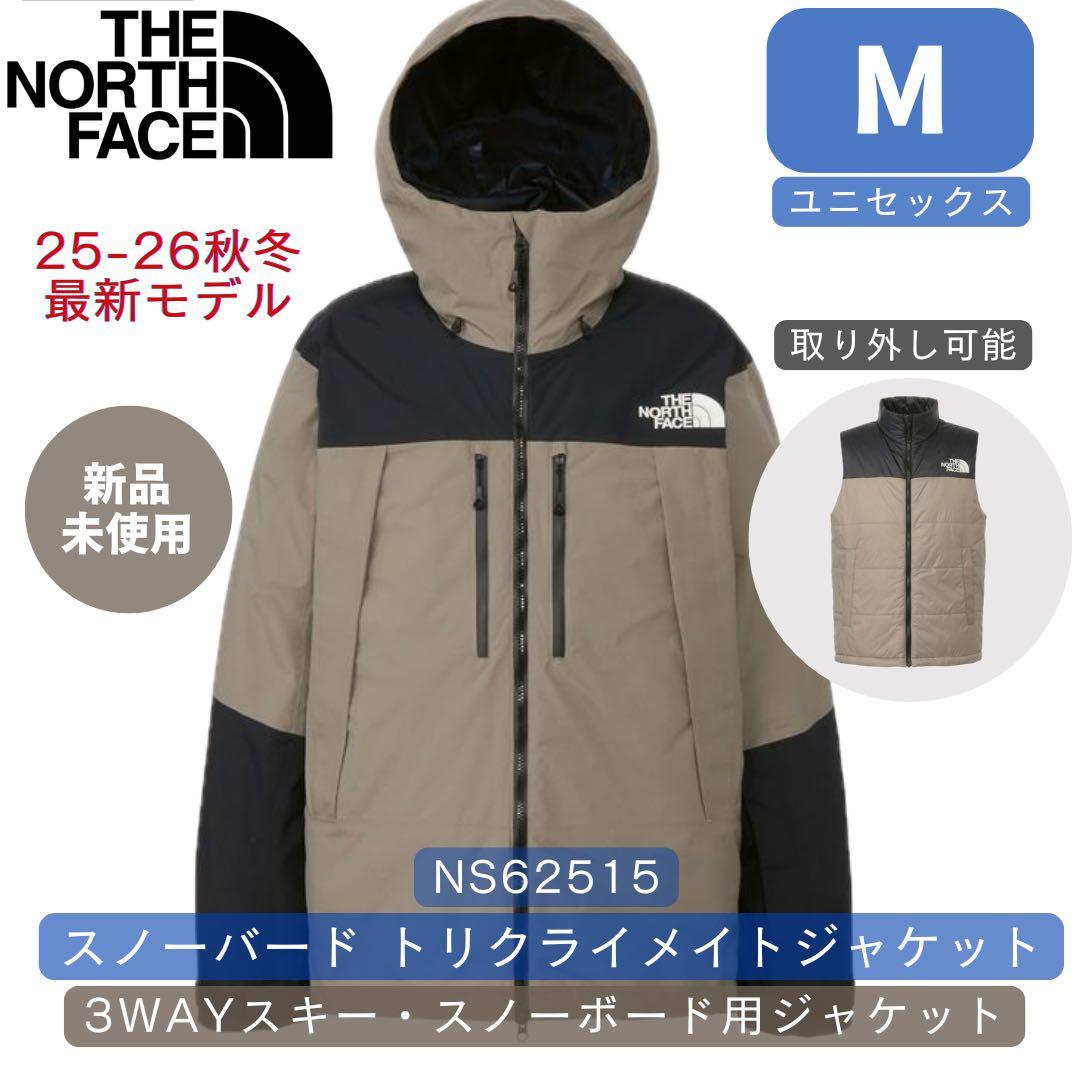 ノースフェイス スノーバードトリクライメイトジャケット スキー&スノーボード