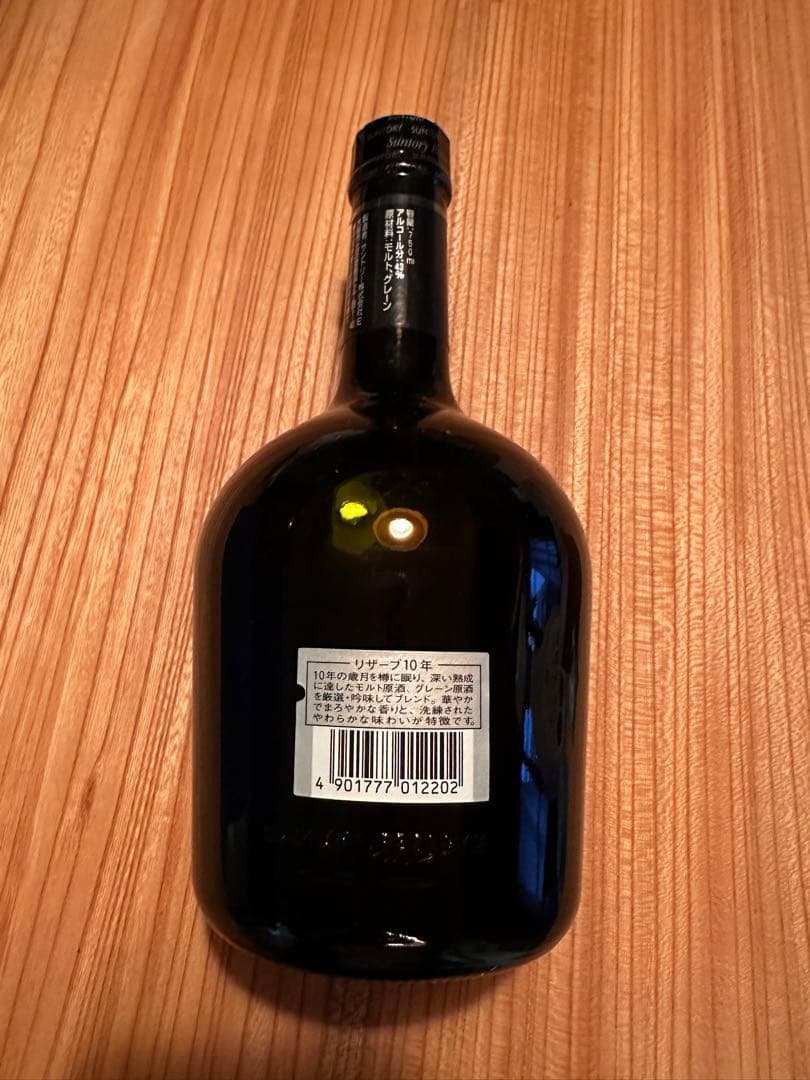 サントリー　12years Reserve10years