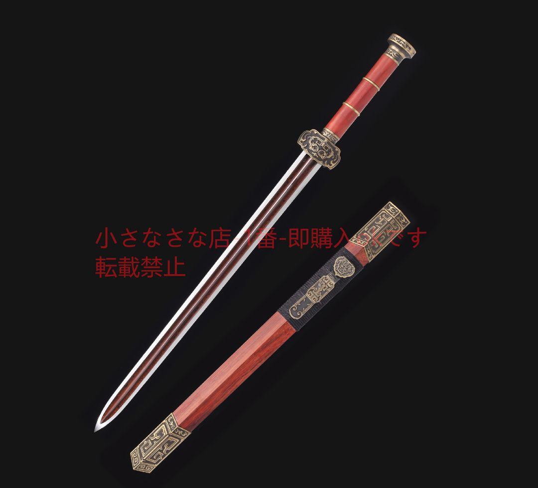 如意剣模様鋼の二溝が赤くなる  古兵器 武具 刀装具 日本刀 模造刀 居合刀