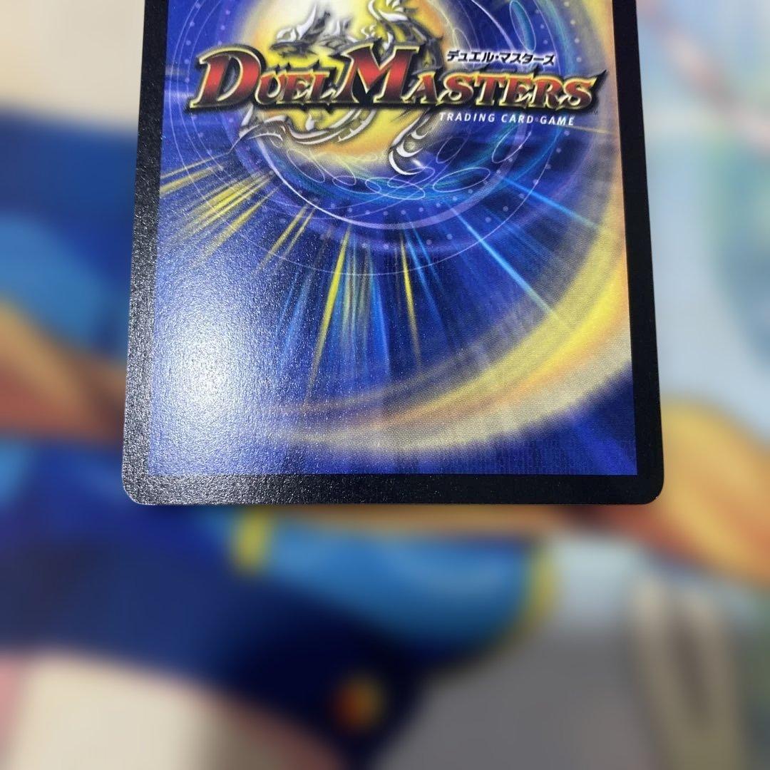 ボルメテウスホワイトドラゴン　初期　良品