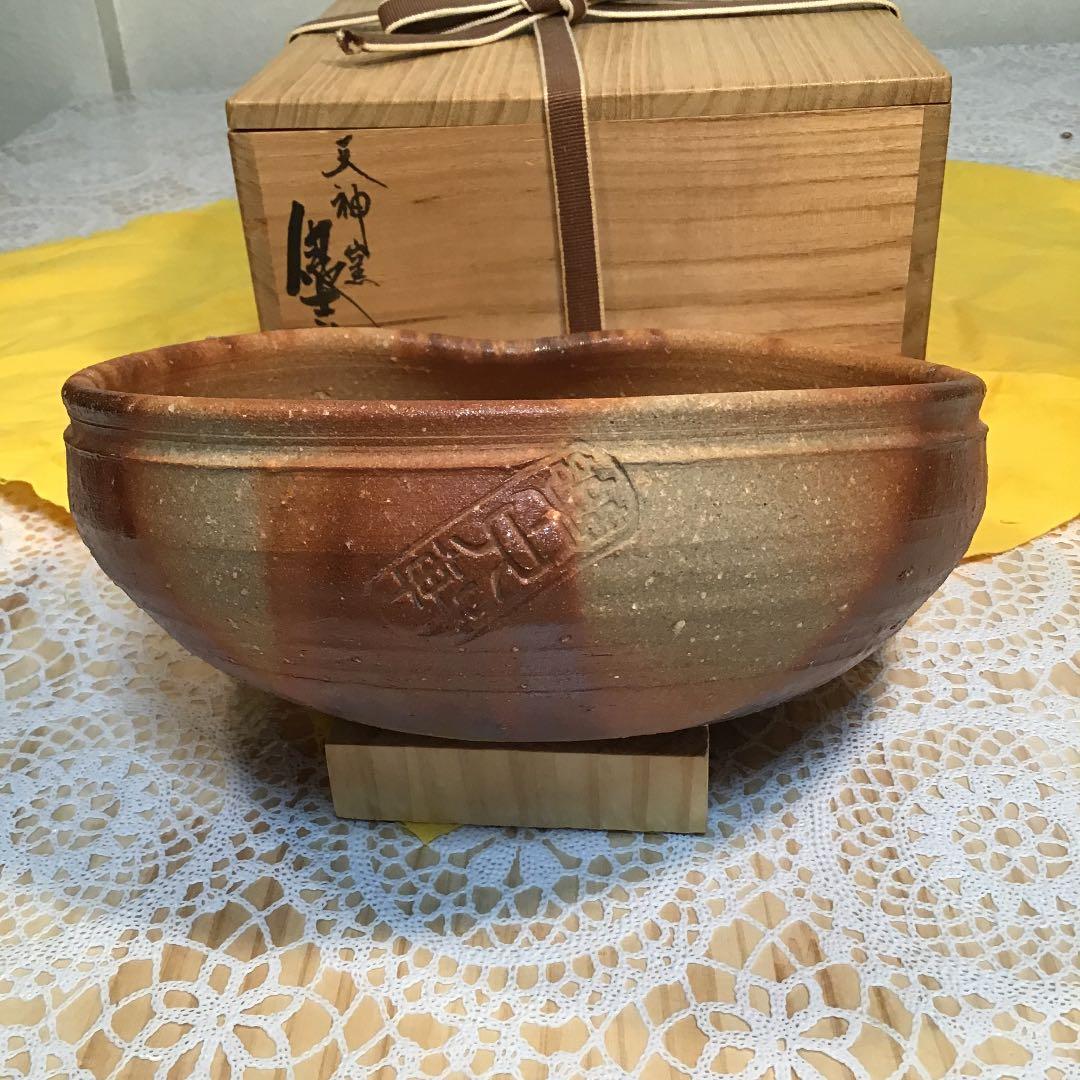 茶道具 灰噐 常滑焼 天神窯 山田健吉 作 N108