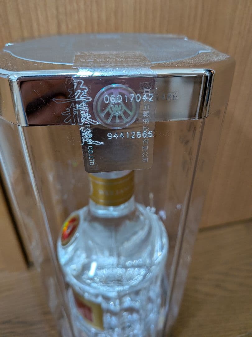 五粮液 500ml 52% 　☆本日中の購入のみこの価格で対応中です☆