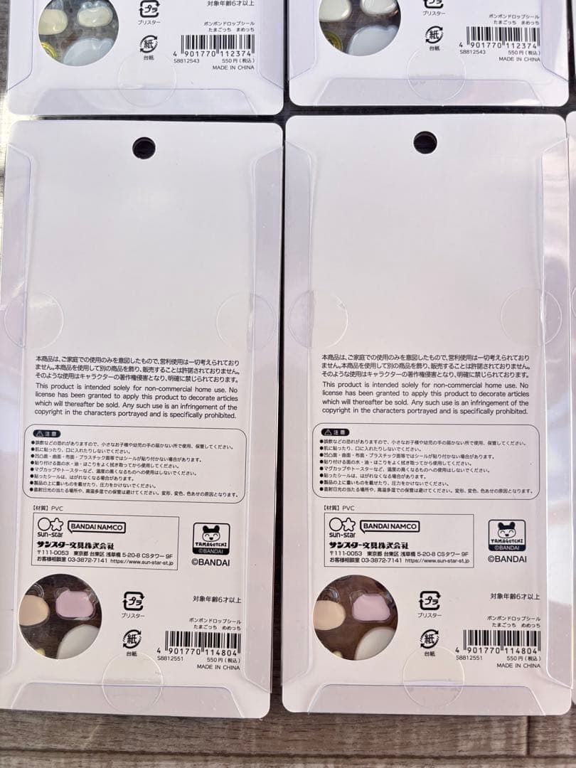 【国内正規品】たまごっち ボンボンドロップシール 4種　8枚　本日発送⭕️