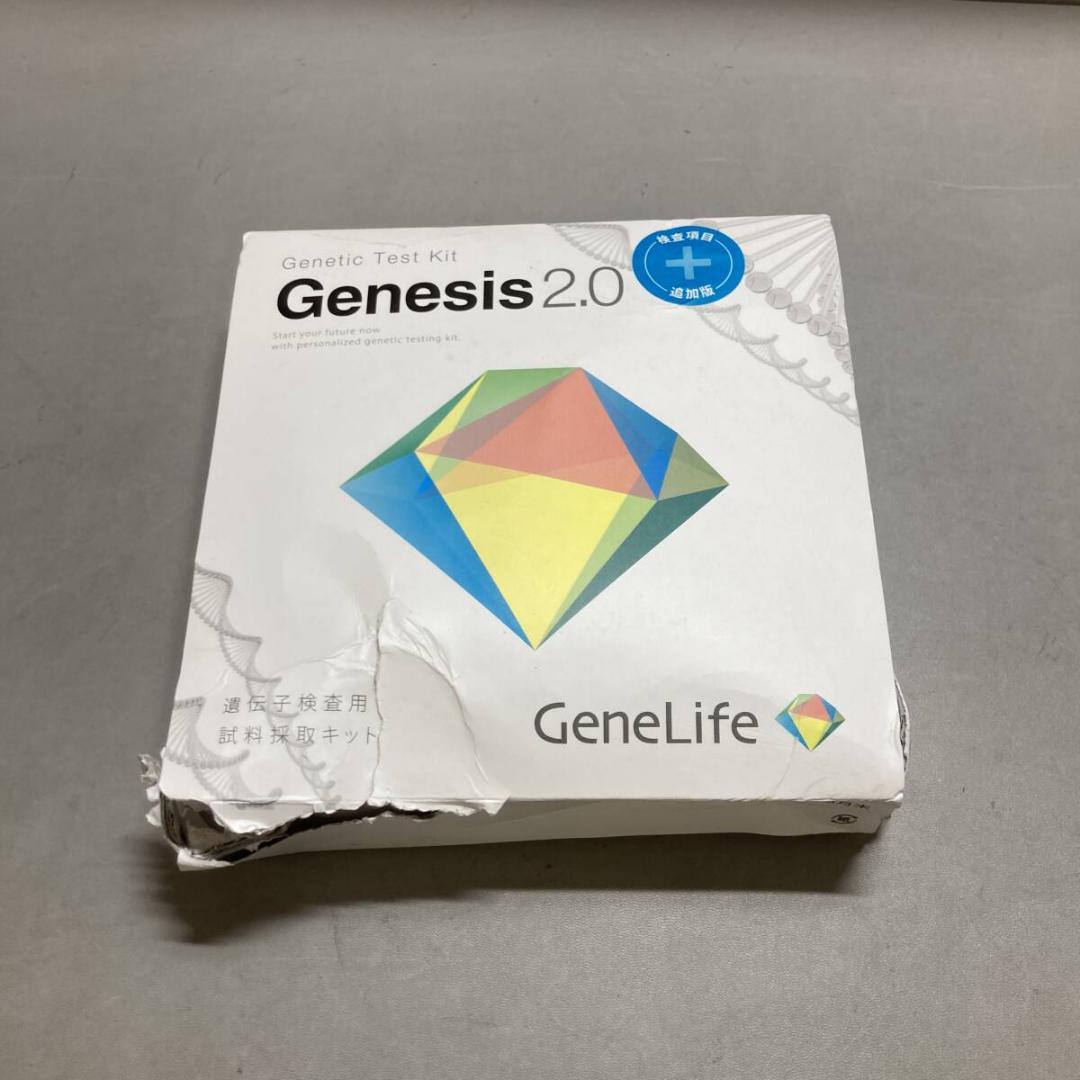 ジーンライフ Genesis2.0 Plus 約360項目の総合遺伝子検査キット