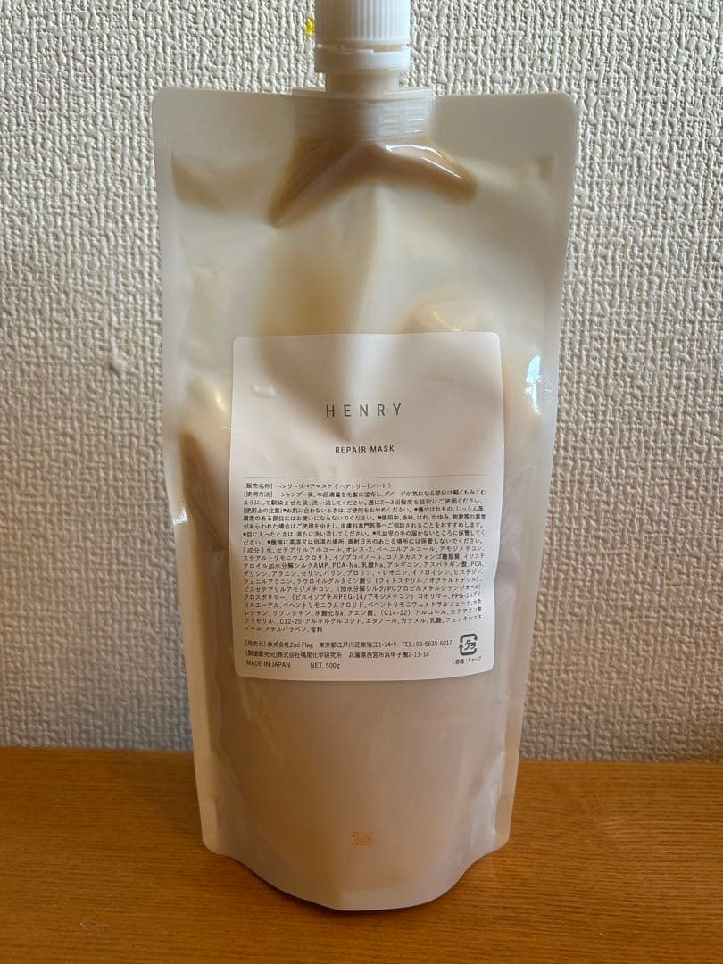HENRYリペア シャンプー／トリートメント／マスク詰め替え用3点セット残量多め