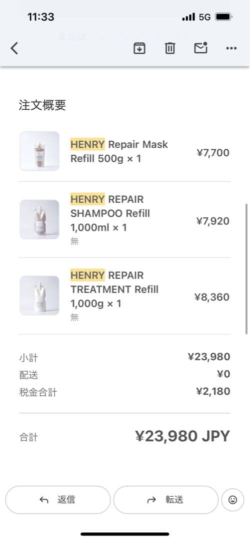 HENRYリペア シャンプー／トリートメント／マスク詰め替え用3点セット残量多め