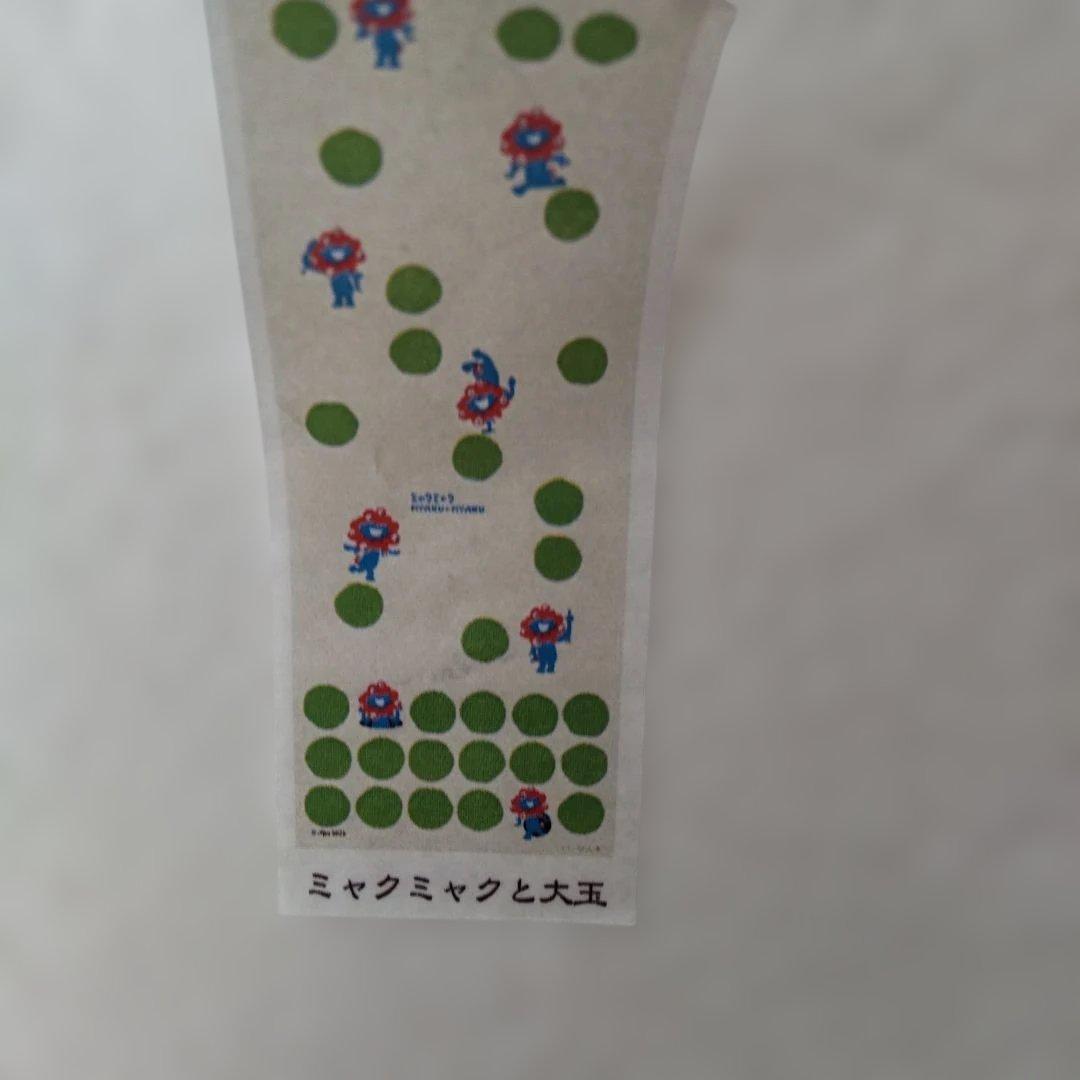 大阪・関西万博ミャクミャクと大玉 手ぬぐい