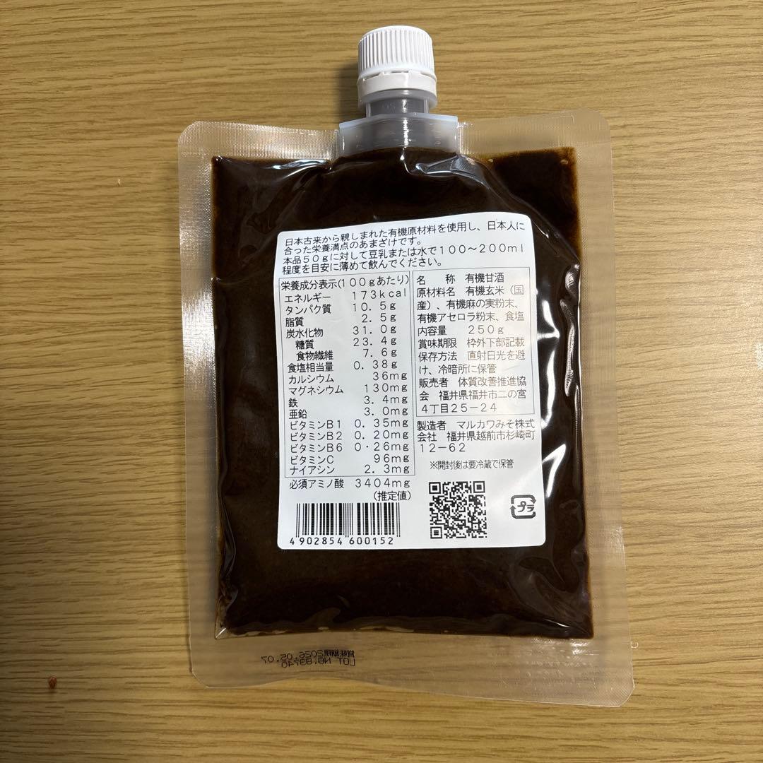 kyoさま専用黒い玄米糀あまざけ サロン専用商品 置き換えダイエット 体質改善