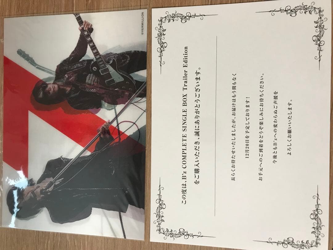 B'z COMPLETE SINGLE BOX トレーラーエディション