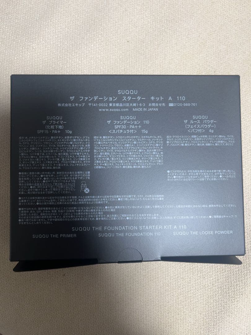 suqqu ザ　ファンデーション　スターターキット　A 110